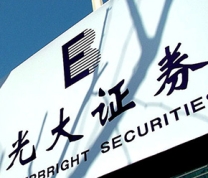 光大證券滅四害服務